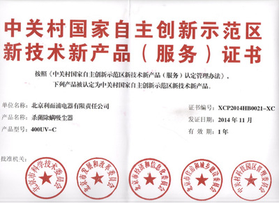 再傳捷報(bào) 福瑪特榮獲新技術(shù)新產(chǎn)品證書(shū)
